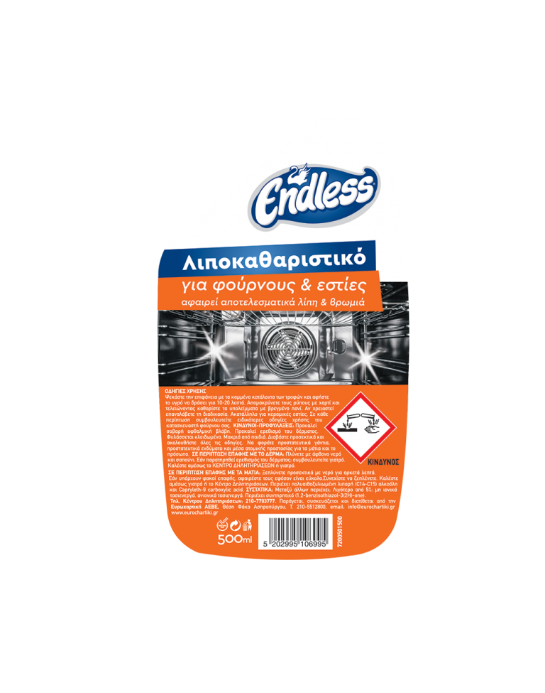 Λιποκαθαριστικό